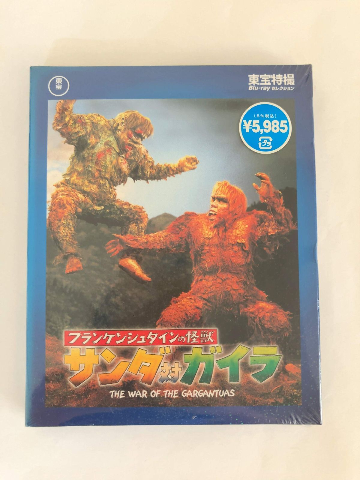 フランケンシュタイン対地底怪獣＋　ラドン＋東宝 怪獣・特撮 Blu-rayセット Amazon.co.jp: ゴジラ&東宝特撮 OFFICIAL MOOK vol.22 フランケン