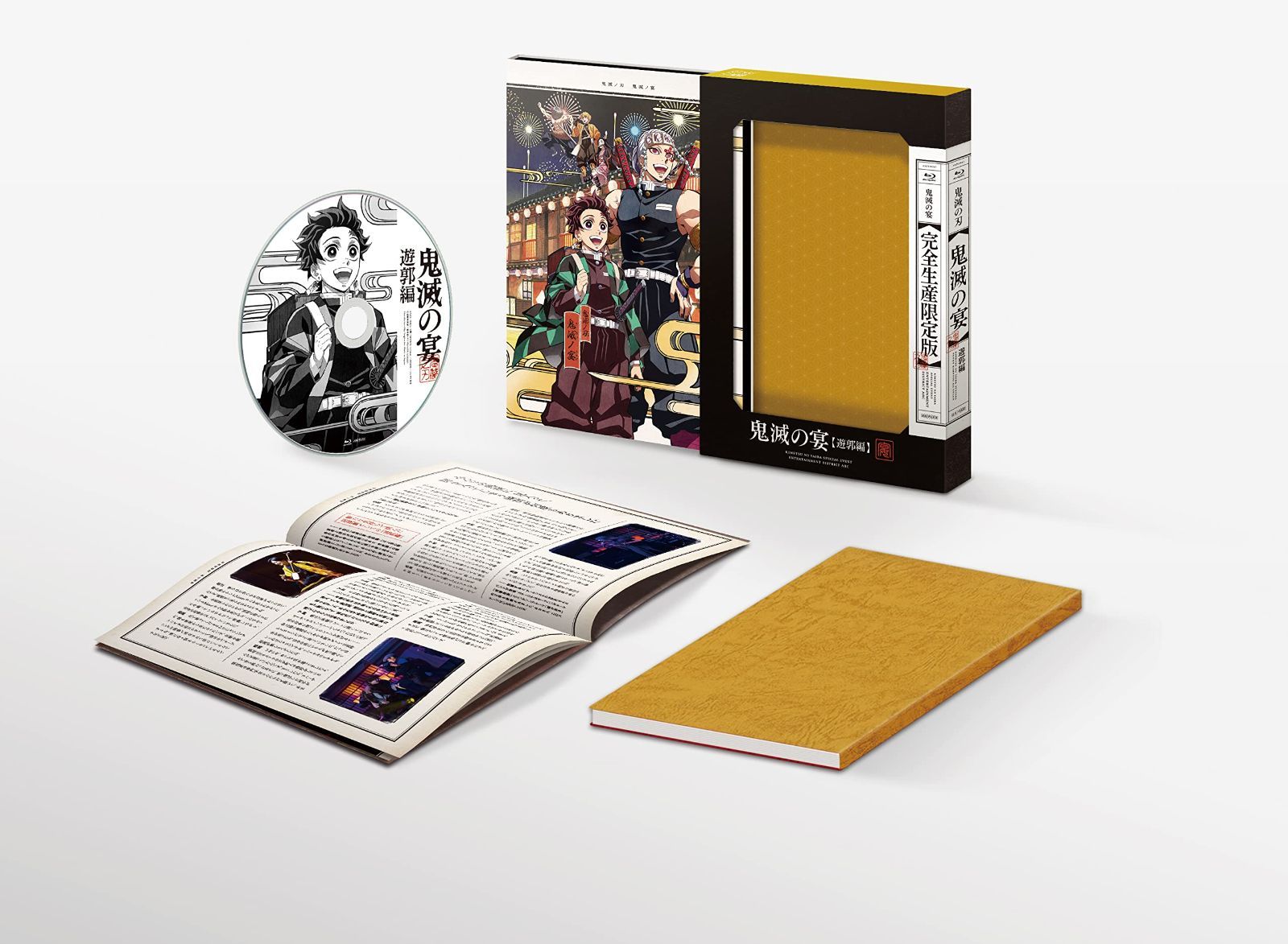 鬼滅の宴 -遊郭編-(完全生産限定版) [DVD] - メルカリ