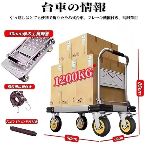 迅速に発送 平台台車 台車 大型 スチール 耐荷重1200 KG 静音 360度回転 なキャスター付き ブレーキ付き 農業 建設 防災 旅行 ショッピング スポーツトレーニング レストラン 業務用 家庭用 倉庫 物流対応 640 dc 2 bd