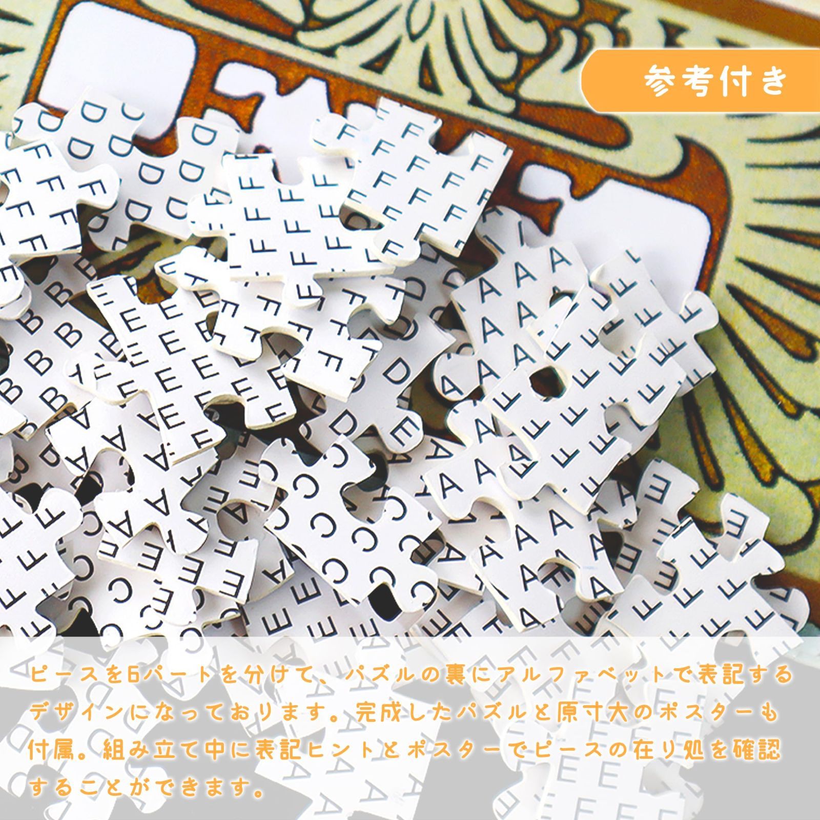 【新着商品】70 x (50 インテリア おしゃれ クリスマス cm) 祝い 記念日 誕生日 贈り物 プレゼント 」 四季 「 アルフォンス・ミュシャ アート 絵画 風景 パズル 1000ピース ジグソーパズル MISITU