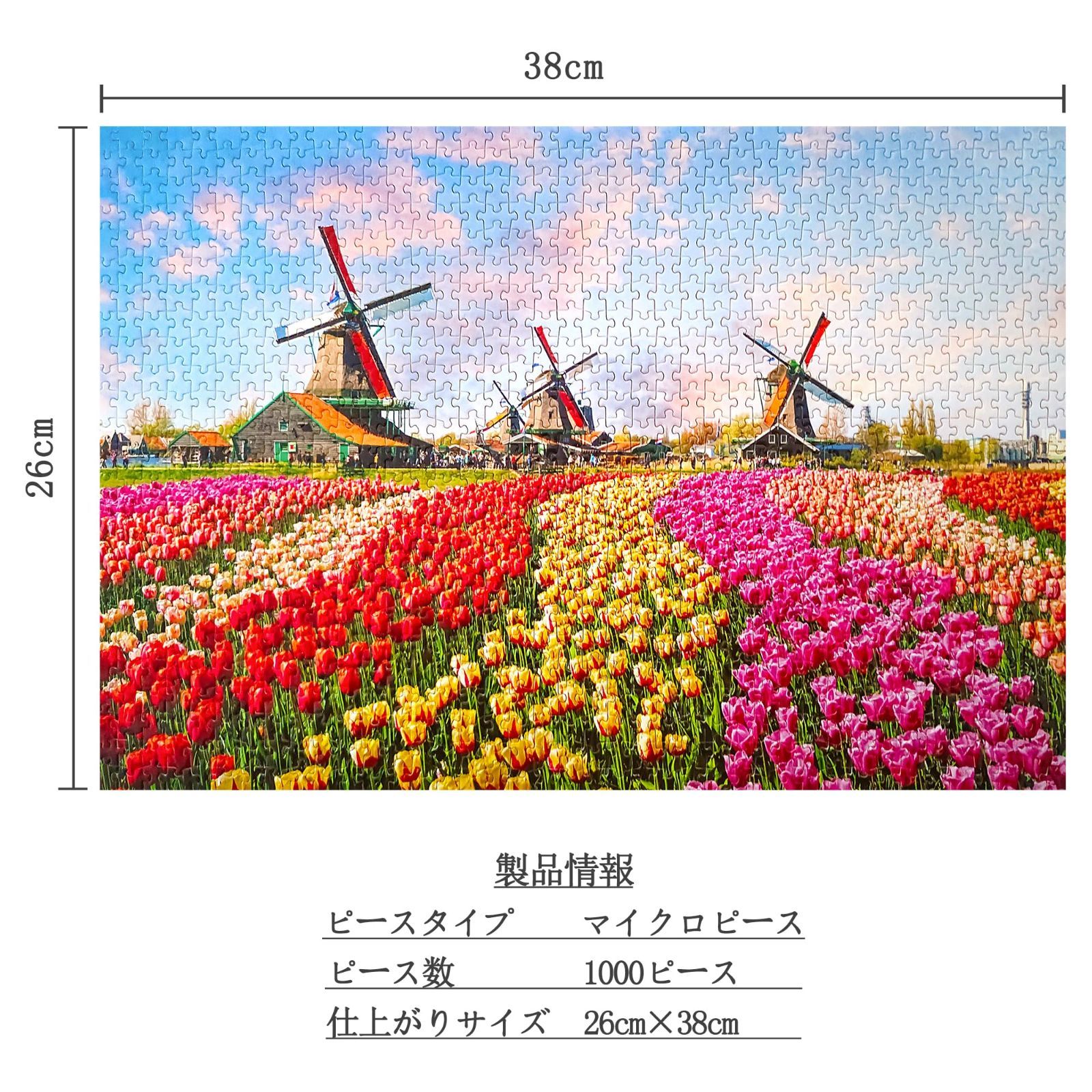 1点のみ❣️ジグソーパズルマイクロピース150ピース 風景 花 15x10cm 1点のみ❣️ジグソーパズルマイクロピース150ピース 風景 花 15x10cm