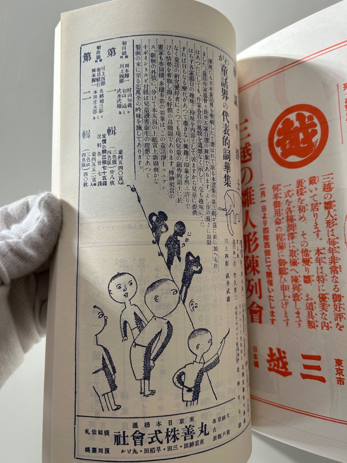赤い鳥 雑誌 レトロ雑誌 昭和レトロ 4冊セット｜Yahoo!フリマ（旧 児童