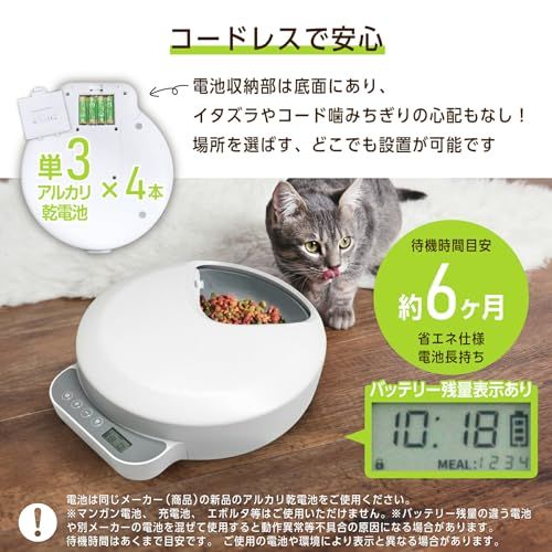  mogumoguくん360° 自動給餌器 ウェットフード対応 猫 犬 給餌器 ペット イヌ ネコ カリカリ ごはん フード エサ タイマー 自動餌やり機 旅行 1日4食 電池 回転 円盤 丸型 給餌機 餌やり機 pet-094 c 6 cdb 447 その他 キッチン 食器