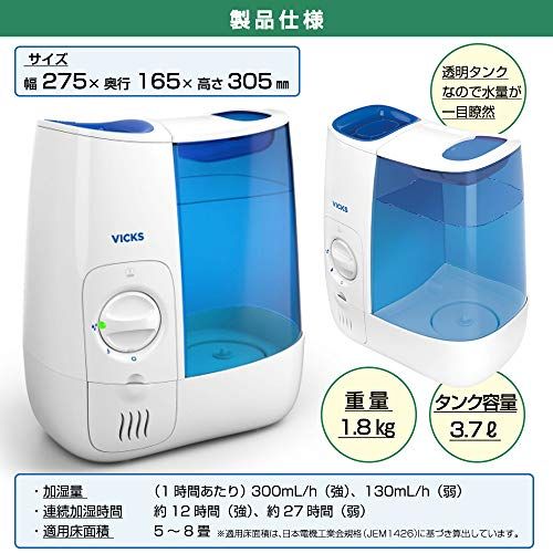 新品】Vicks ヴィックス スチーム式加湿器 8畳 VICKS 加熱式 3.7L