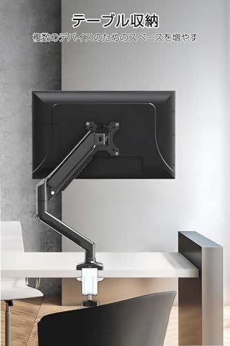 PCモニターアーム17?32インチ対応 耐荷重 2?9 kg対応アルミニウム合金製 ガススプリング式 VESA 75 x mm 100 mm対応 グロメット式 クランプ式 多角度調節 ケープル収納 73537 dc 4