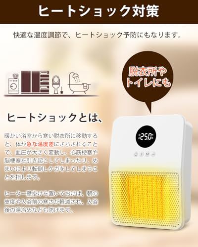 way使用 暖房器具