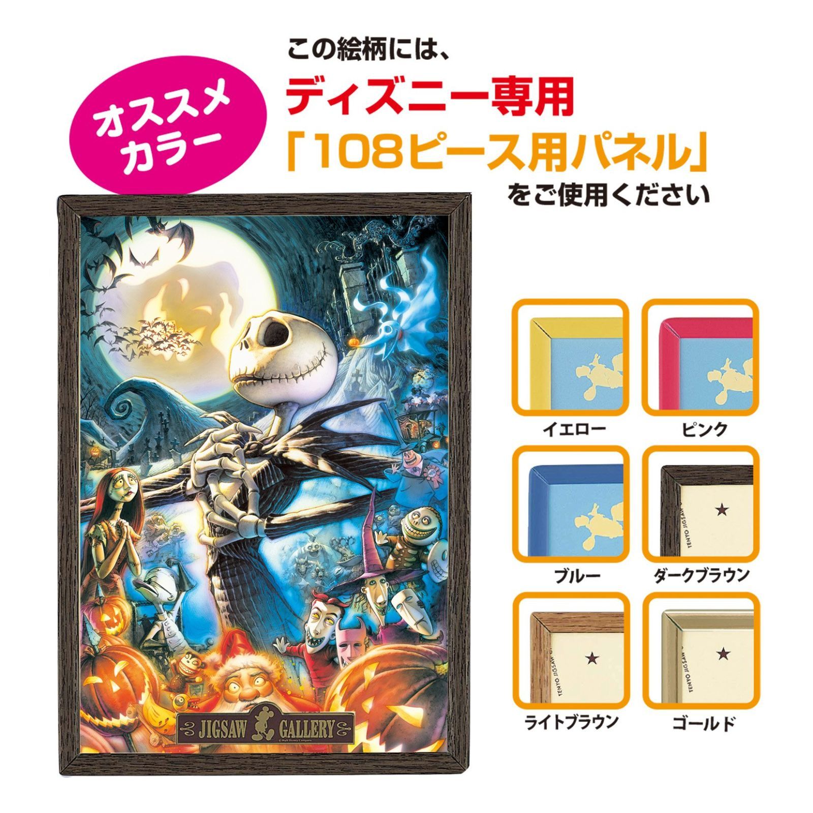 新着商品】ナイトメアー・ビフォア・クリスマス (18.2x25.7cm) オブ