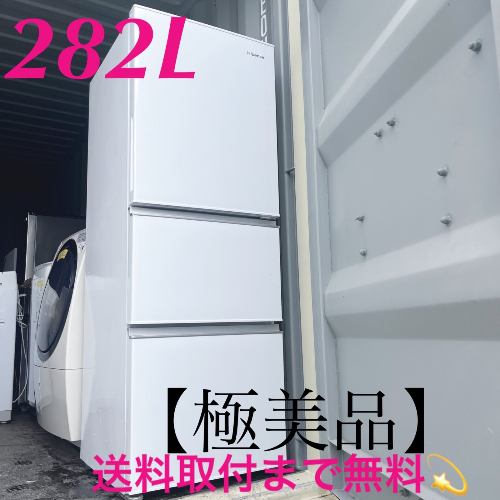 351取付無料！新生活応援 シンプルホワイトインテリア3ドア冷蔵庫 351取付無料！新生活応援 シンプルホワイトインテリア3ドア冷蔵庫