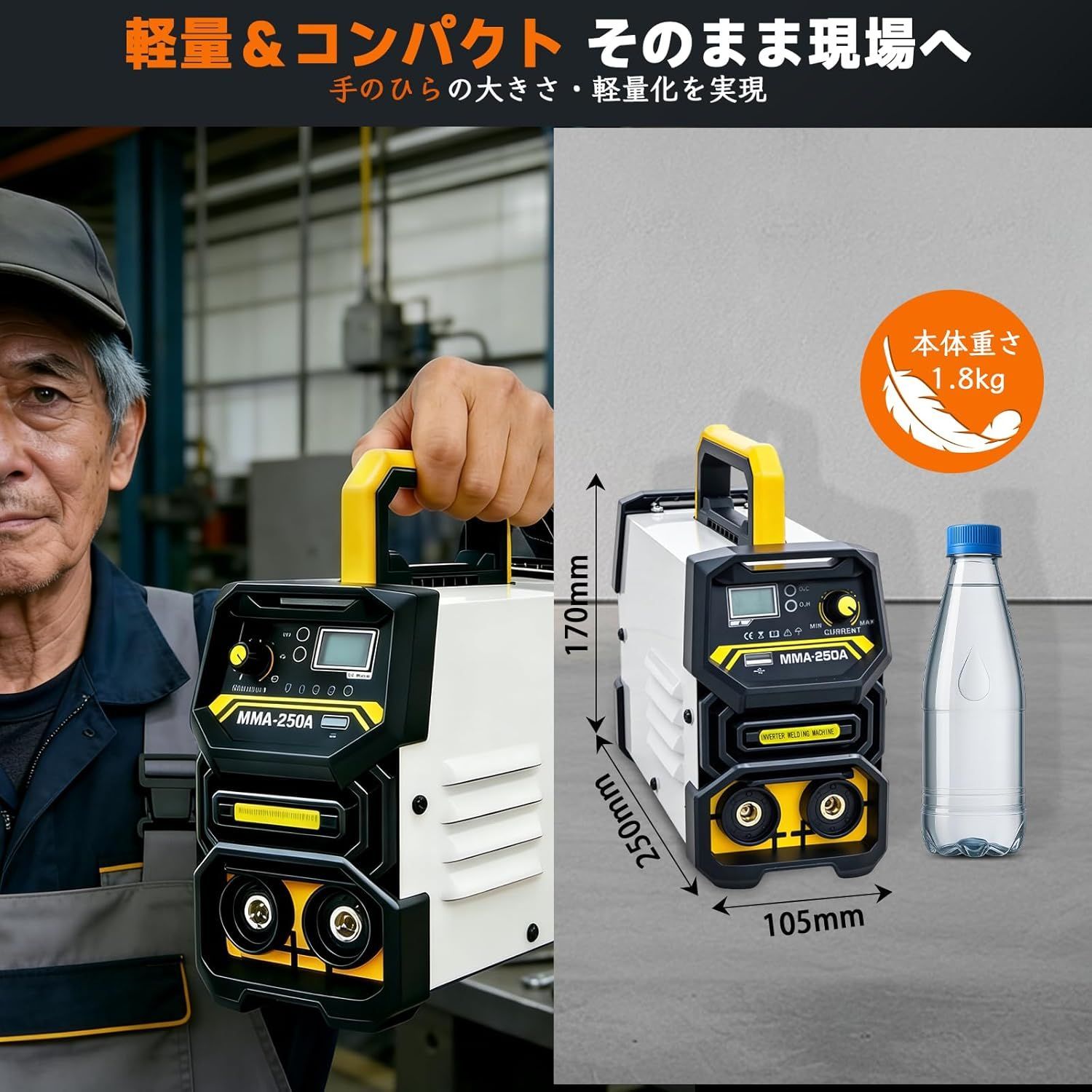 職人監修シリーズ ＭMA 250 A溶接機 A 60 使用率 アーク溶接 MMA TIG 一台二役 100 V 200 V兼用 IGBTインバーター ホットスタート 被覆アーク溶接 手棒溶接 コンパクト 小型 ミニ 初心者使用 家庭用 DIY 車 修理用