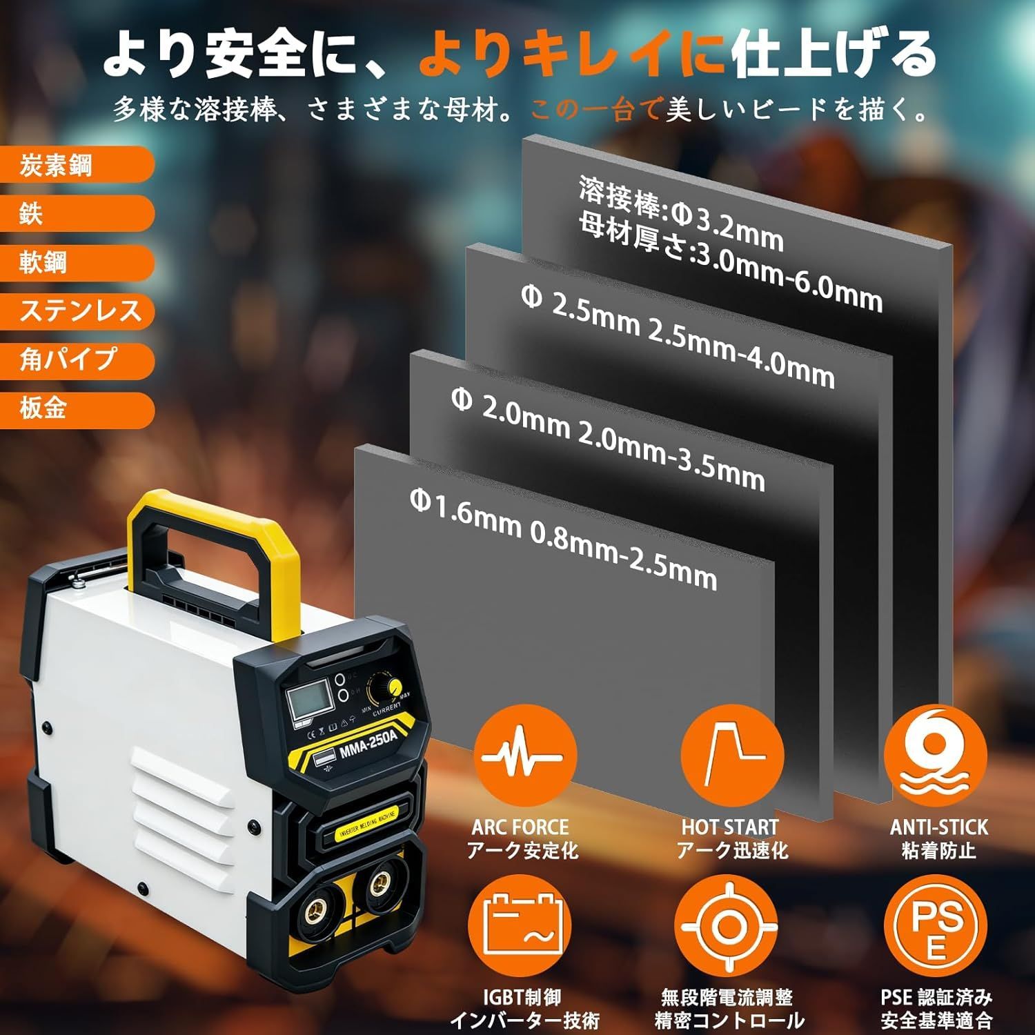 MMA-250A溶接機 250A 60%使用率 アーク溶接 MMA TIG 一台二役 100V 