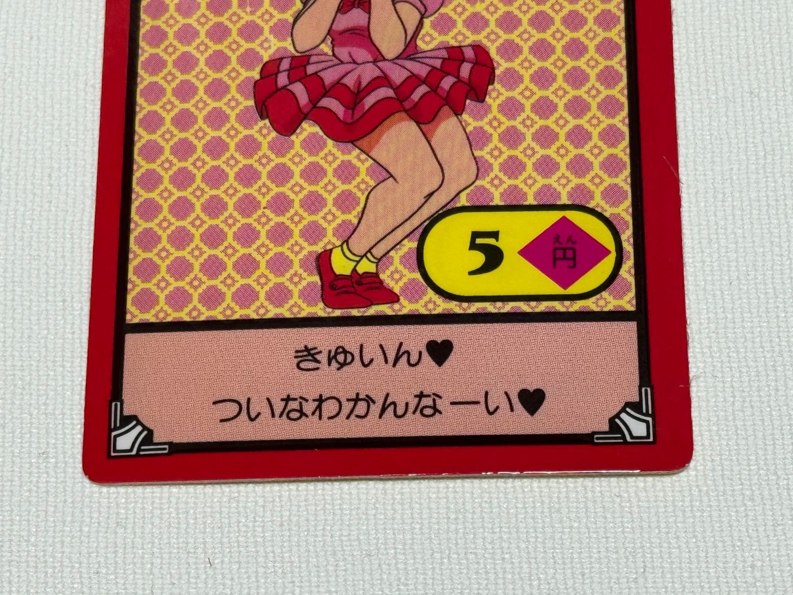 おぼっちゃまくんカード 大亀ついな - メルカリ