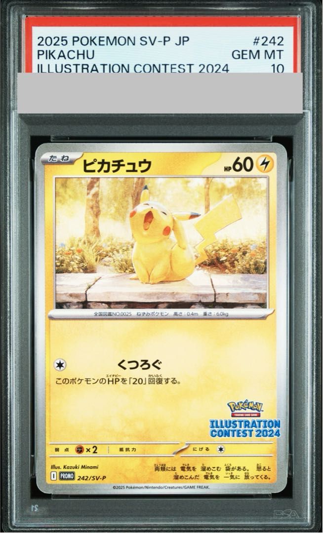 PSA 10 ピカチュウ CONTEST 2025 PROMO 242|SV-P