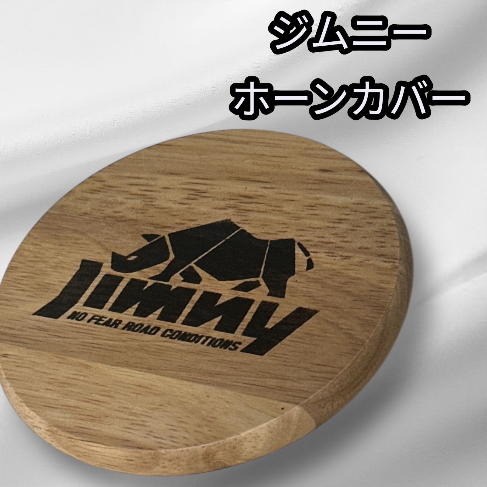 大人気 ジムニー ウッド 木製ホーンボタンカバー ウォルナット - メルカリ