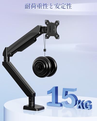 MOUNTUP モニターアーム 42インチ対応 ディスプレイ シングルアーム 大型 耐荷重15 kg ヘビーデューティー 高さ調整 超広角モニター スタンド クランプ式 グロメット式 VESA 75|100 mm MU 3215-0 ca 08 e 5 b 6