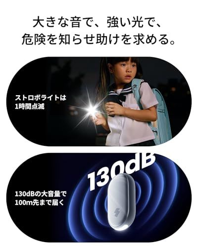 セット買い SwitchBot 防犯ブザー 小学生 紛失防止タグ 懐中電灯 - スイッチボット ロック 解錠 Appleの 探す に対応 忘れ物防止 タグ 帰宅通知 低電力警告 大音量 防水 子供 女性 お年寄り向け トラッカー f 64 d 0595