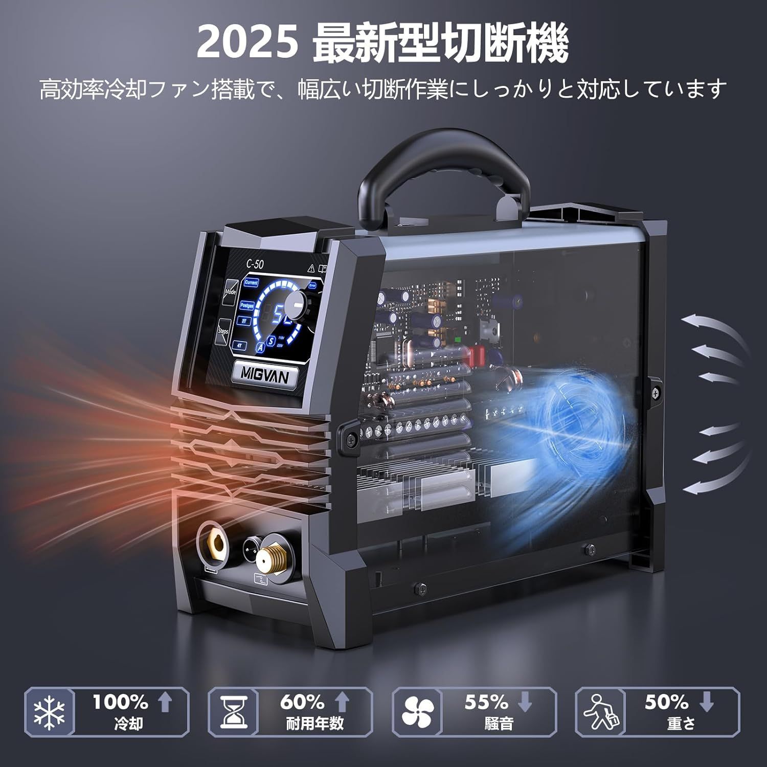 プラズマカッター 100v 200v兼用 使用率60％ 50A 高周波数 プラズマ 