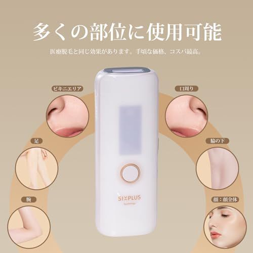 SIXPLUS Technology 脱毛器 光美容器 冷感IPL脱毛器 男女兼用 手動自動 5段階調節 vio対応 痛くない 全身ケア 顔 フェイス ヒゲ 脇 腕 全身脱毛 軽量 保護眼鏡付き 日本語説明書付き ホワイ 0062 f 2 fd