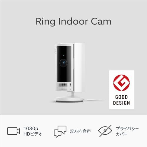 2025年度グッドデザイン賞受賞 Ring Indoor Cam リング インドアカム 第2世代 ホワイト 軽量小型の屋内用セキュリティカメラ ペットカメラやご自宅の見守りカメラ 防犯カメラの用途にも プライバシーカバー 205 ae 347