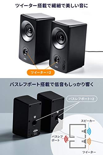  サンワダイレクト PCスピーカー 3 WAY接続 Bluetooth | 3.5 mm USB 10 W ツイーター搭載 アンプ内蔵 400-SP 091 db 462 d 42 その他 キッチン 食器