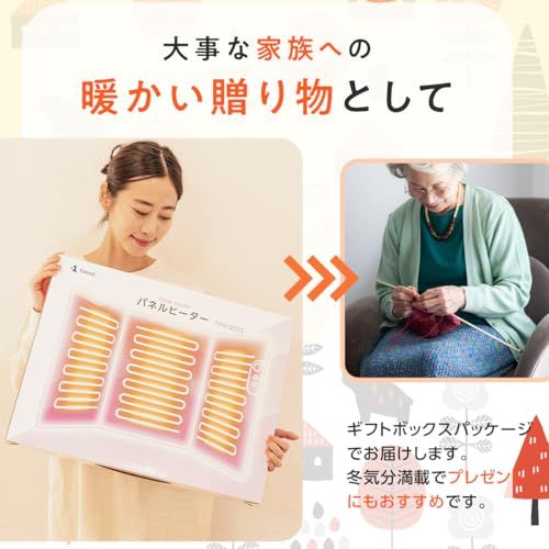 タイマー付き 2|4|8時間選択可