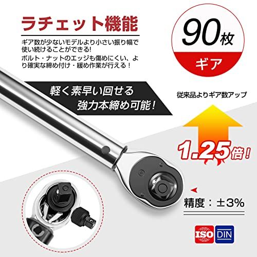 トルクレンチ プレセット型 車 バイク修理レンチ タイヤ交換 差込角9 5 mm 3 8インチ 20 140 N m 12 13 14 17 1 4変換ソケット 2変換ソケット付き ソケットレンチ ケース付き 66 ab 0 a 8 d