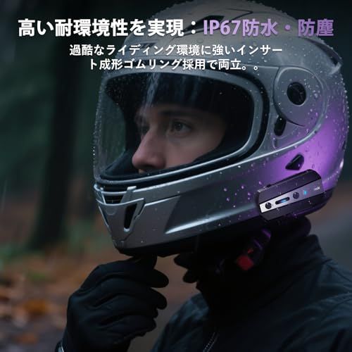  バイク インカム JX 01バイク用インカム Bluetooth 5.4性能進化 8人同時通話 8人音楽共有 アプリ直操 通知音量可変 3種音楽効果 aptX HD技術を搭載 3 Dノイキャン 高い耐干渉性 通信距離1500 m 高速通信 a 40 c 42 ff その他 キッチン 食器