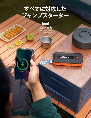  AstroAI B 8ジャンプスターター ジャンプスターター12 v 2000 Aピーク電流 最大7.0 Lガソリン車 5.5 Lディーゼル車対応 車緊急始動 10種類の安全保護 LED緊急ライト PSE認証済 USB-C付き オレンジ色 d 9 a 300 その他 キッチン 食器