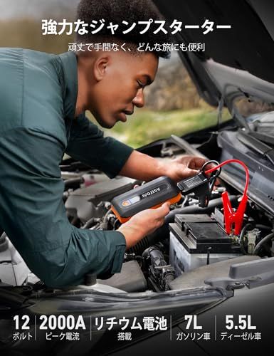 AstroAI B 8ジャンプスターター ジャンプスターター12 v 2000 Aピーク電流 最大7.0 Lガソリン車 5.5 Lディーゼル車対応 車緊急始動 10種類の安全保護 LED緊急ライト PSE認証済 USB-C付き オレンジ色 d 9 a 300