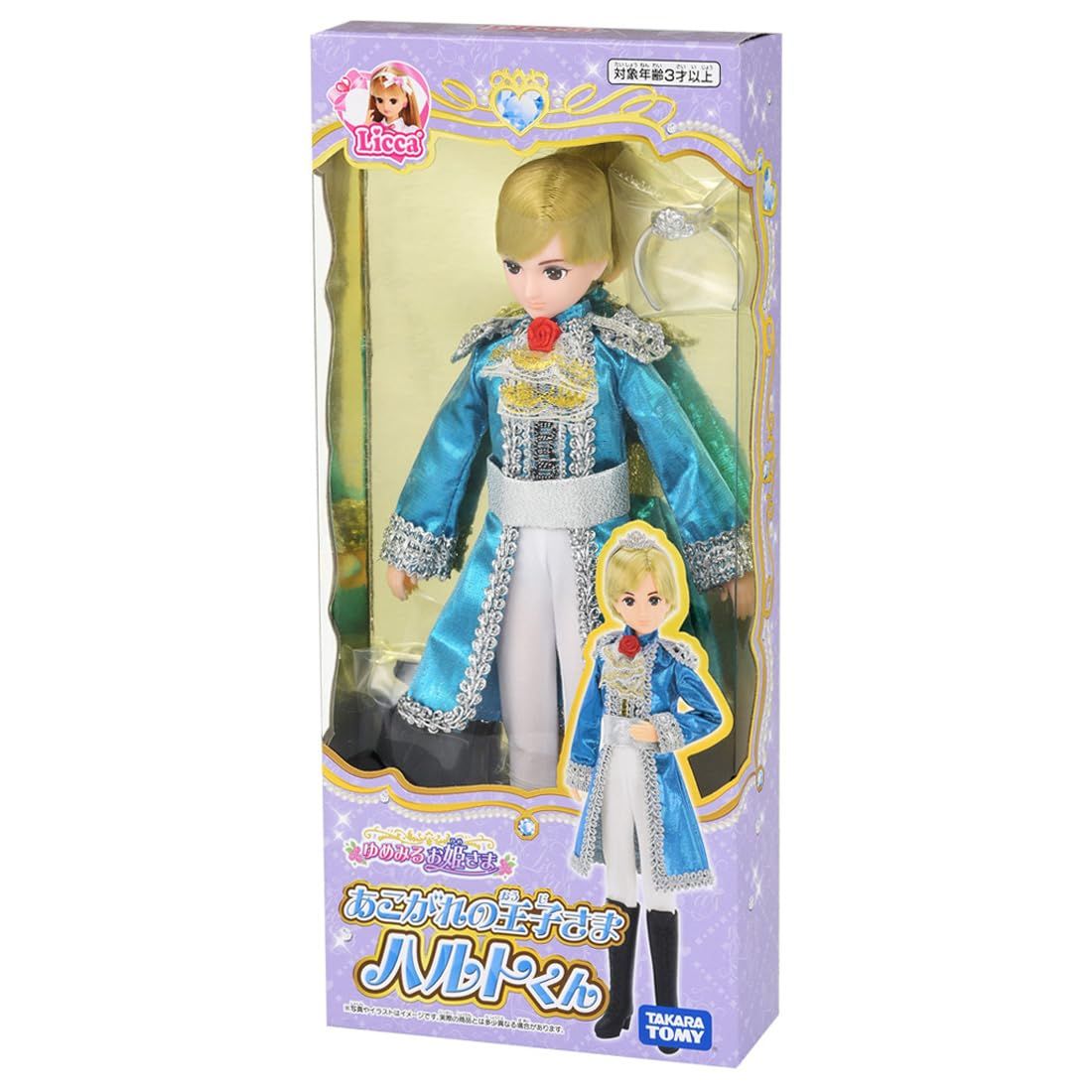 タカラトミー TAKARA TOMY リカちゃん ドール ゆめみるお姫さま あこがれの王子さまハルトくん 着せ替え おままごと おもちゃ 3歳以上