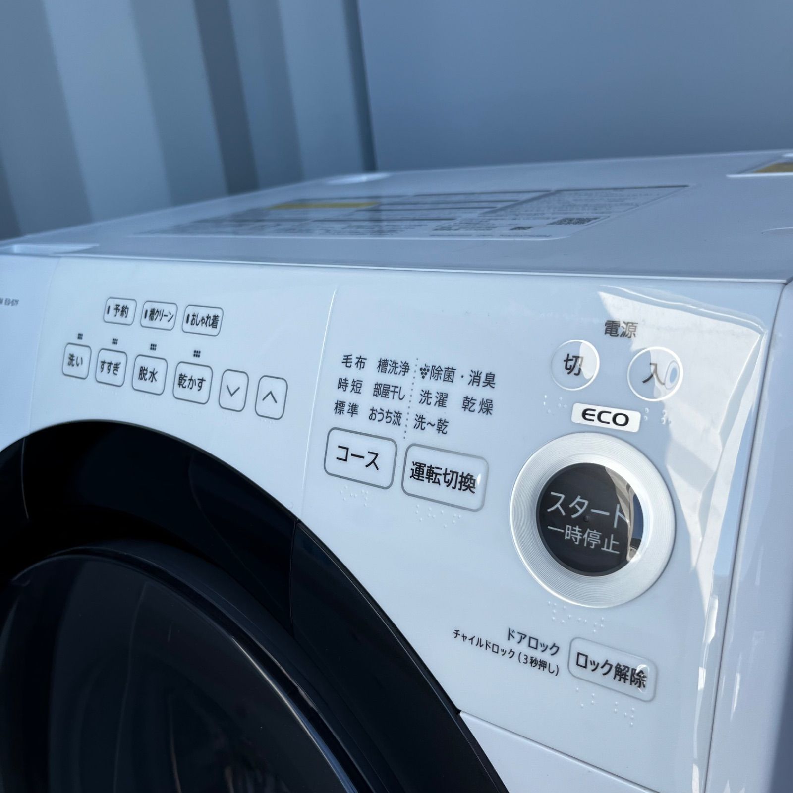 360取付無料！SHARP熱乾燥搭載！コンパクトサイズ高性能ドラム式洗濯機