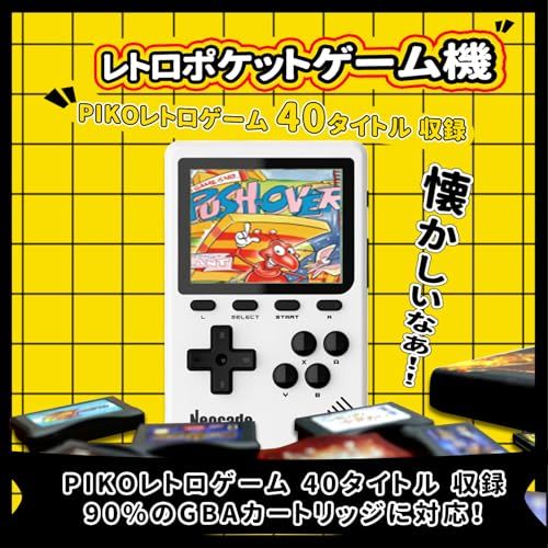 NEOCADE ポケット レトロゲーム機 GBA用 ポータブルゲーム機 可携帯 ゲームコンソール GBAカートリッジ対応 Pikoレトロゲーム 40種 収録 3.0インチ IPSスクリーン 解像度320 x 240 持ち運びに便利 プレゼント- 4 c 97 b 6 1