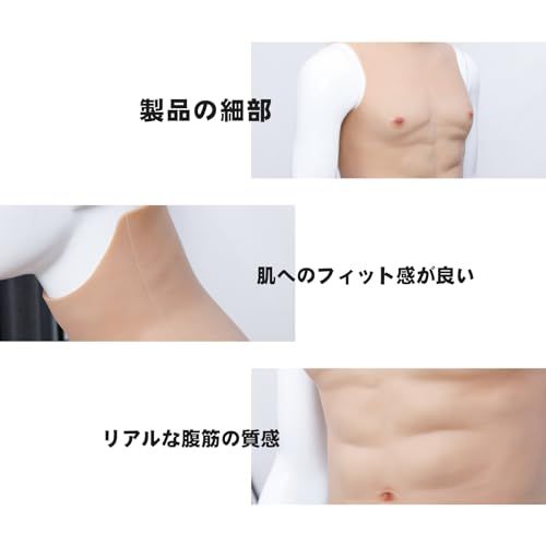  KUMIHO 筋肉スーツ 筋肉 コスプレ マッチョ イケメン筋肉 男装女子 仮装 シリコンスーツ 偽腹筋 偽筋肉 筋肉服 半身型 袖なし 軽量薄型 フリーサイズpo その他 キッチン 食器