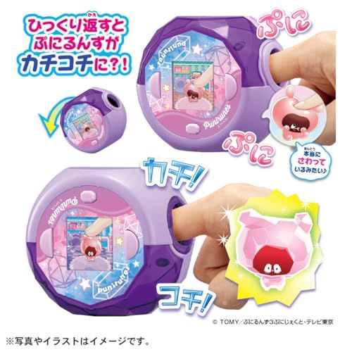 タカラトミー TAKARA TOMY ぷにるんず ぷにすたる クリアパープルpo 9565 cf 68