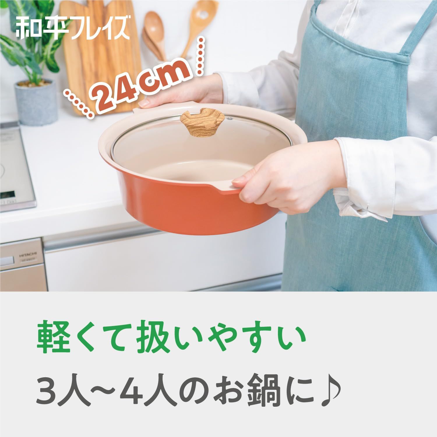  和平フレイズ 卓上鍋 27 cm 5～6人用 イエロー IH対応 ガス セラミック加工 アルモンデ RB-3309 5.3 L その他 キッチン 食器