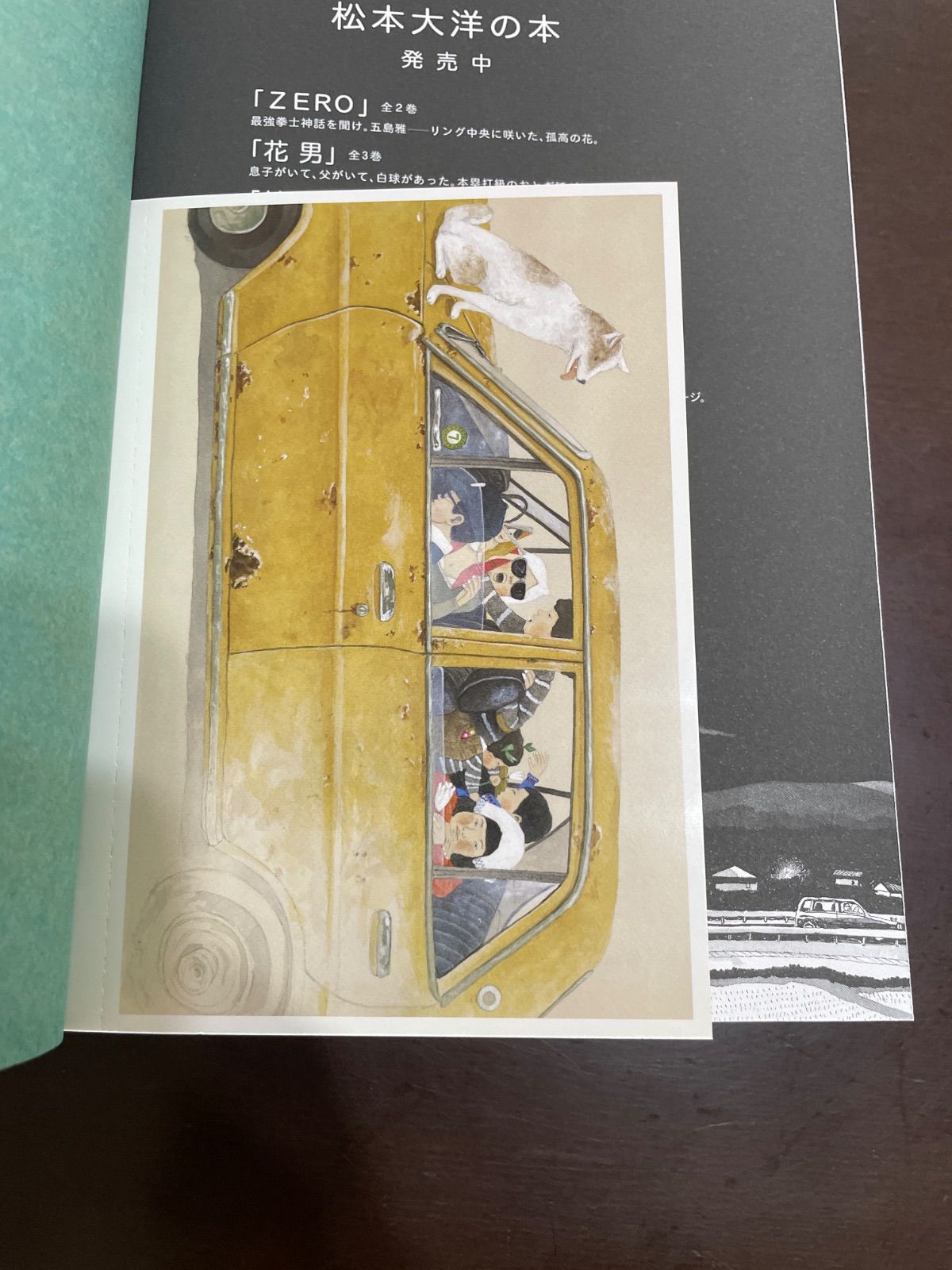 Sunny 1-6巻 松本大洋 - メルカリ