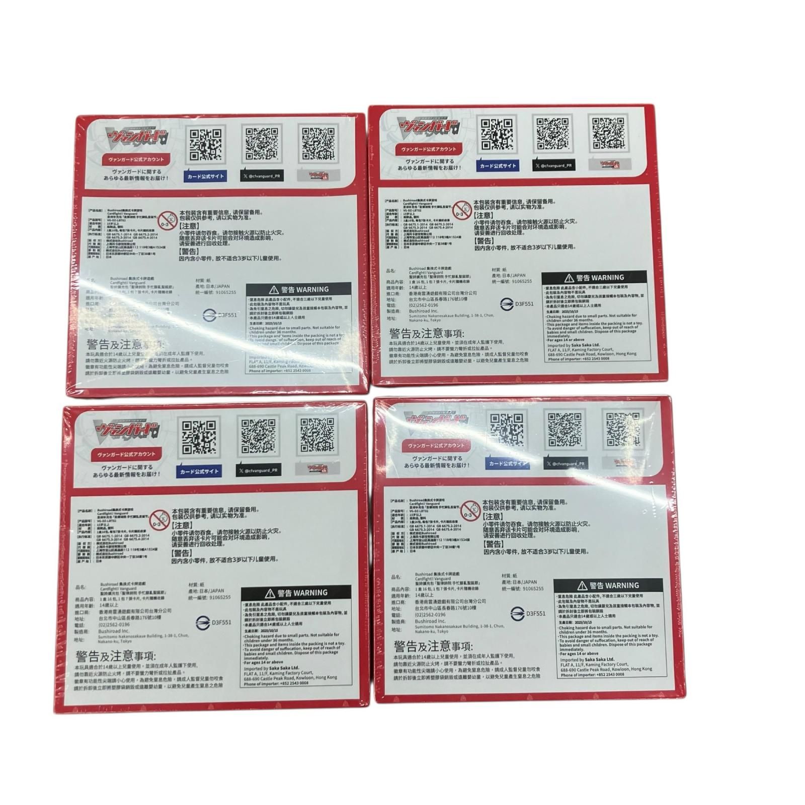 SG 00001 ♥ ヴァンガード リリカルモナステリオ あわてんぼうのサンタクロース カートン 4点まとめ売り