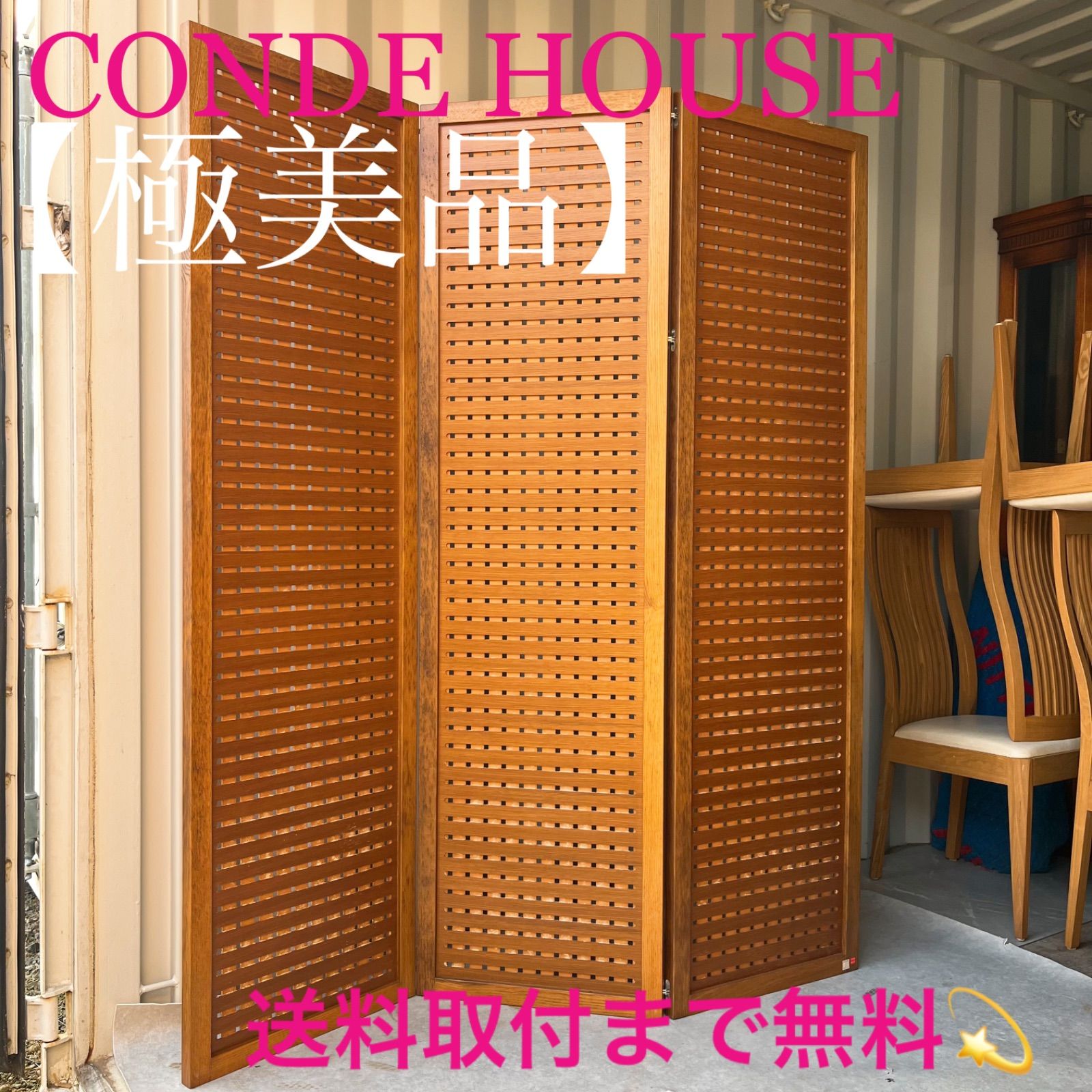 取付無料！カンディハウス 北欧風天然木折り畳み式3連パーテーション ✨ 取付無料！カンディハウス 北欧風天然木折り畳み式3連パーテーション