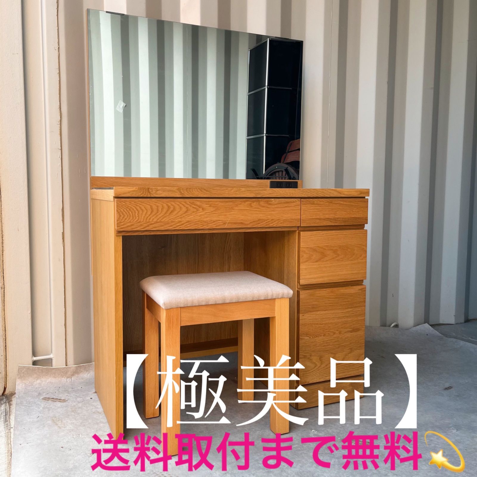 取付無料！高野木工 レッチェ80 北欧風ホワイトオークドレッサー 椅子