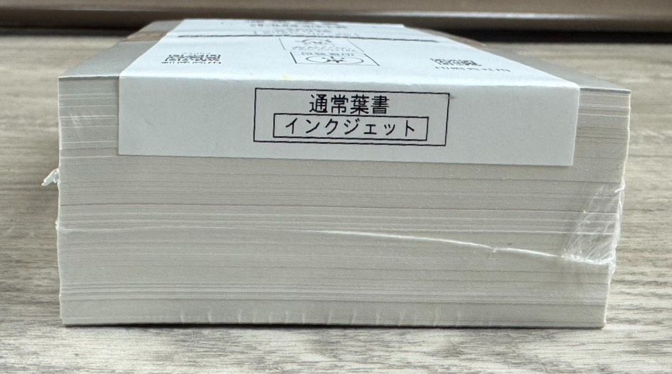 未開封品 通常葉書 ハガキ インクジェット 85円 200枚セット 郵便