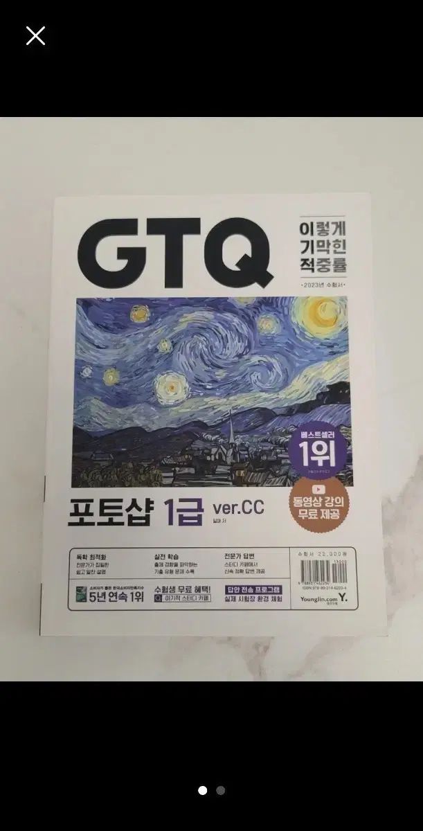 フォトショップ 1級 本 出品
