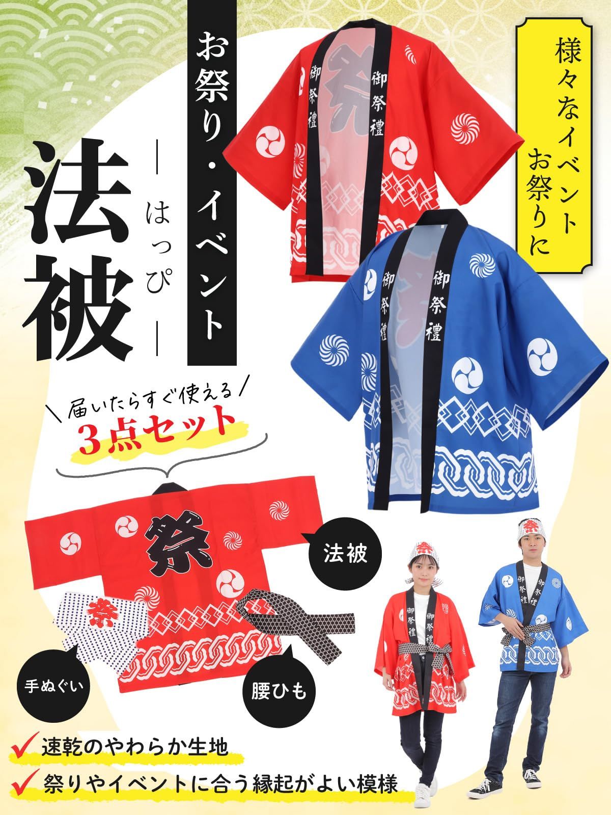 静岡鉄道 あだちや製 法被 手ぬぐい はっぴ 手拭いセット 法被 新品 [Okima] 法被 はっぴ お祭り法被 お祭りハッピ イベント法被