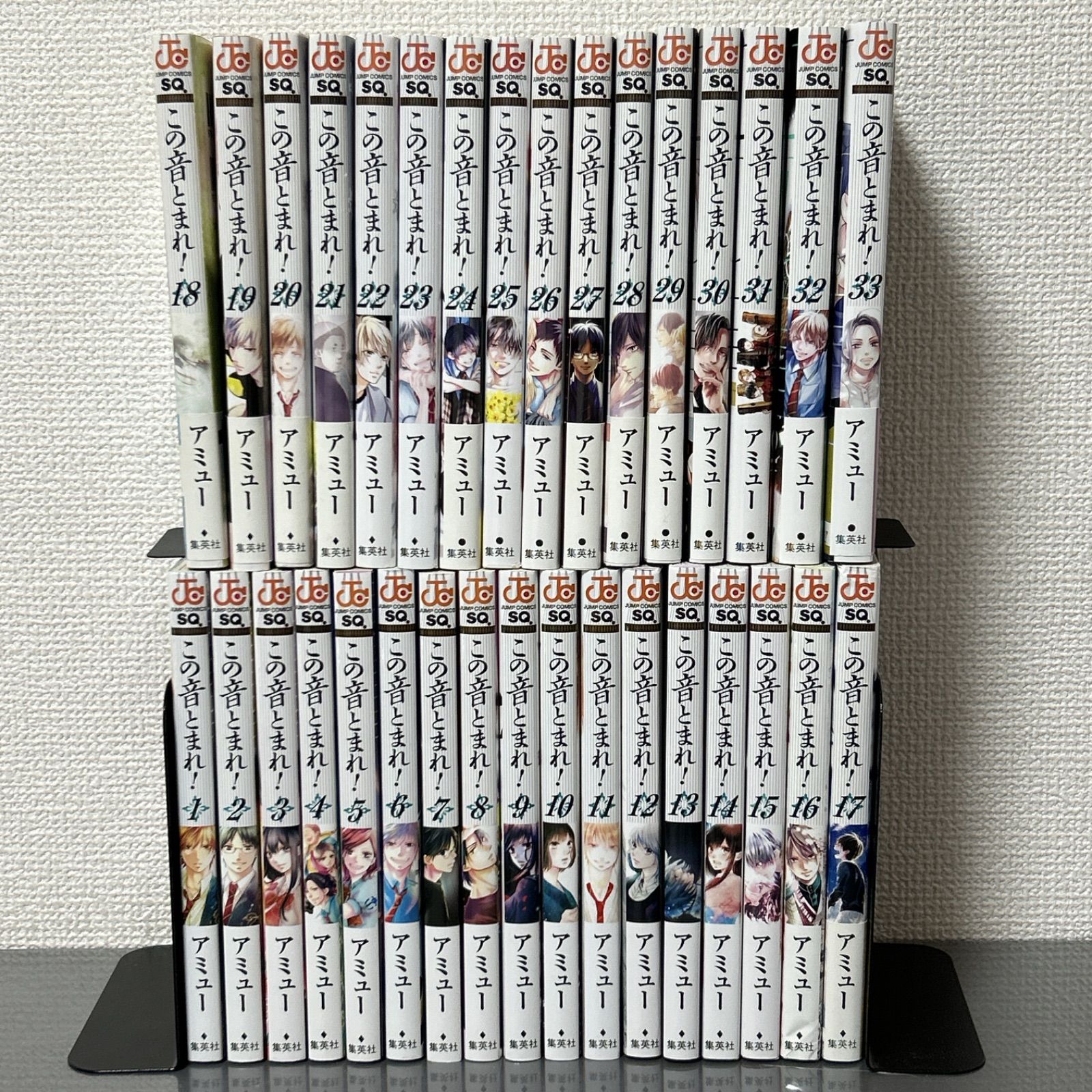 漫画 この音とまれ! 1-33巻 全巻セット
