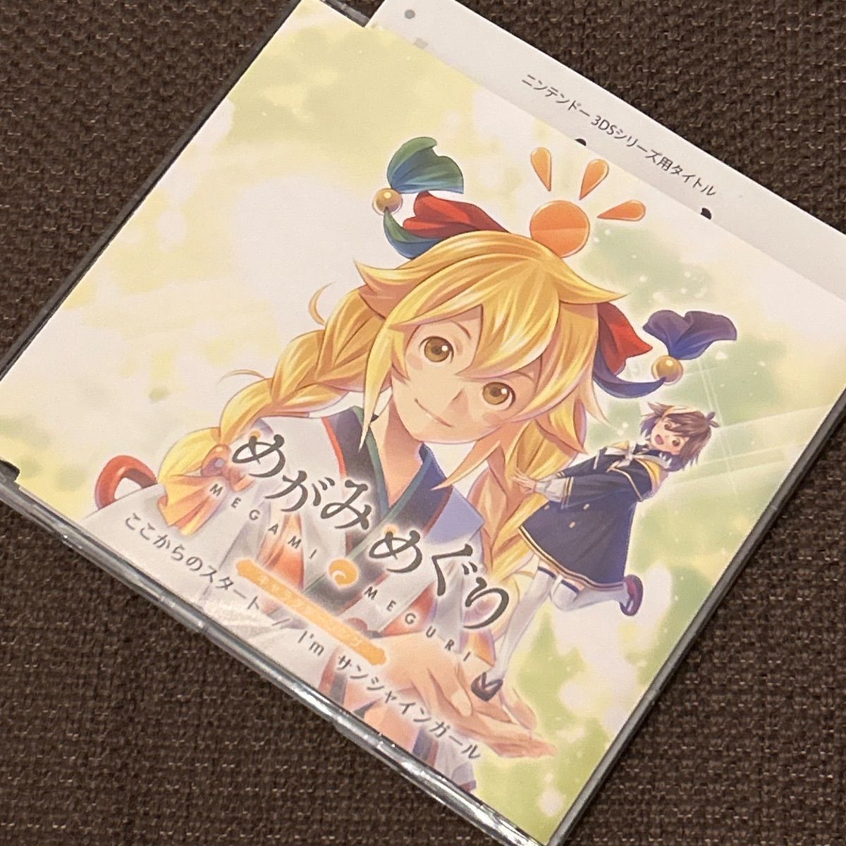 S 6339 めがみめぐり キャラクターソングここからのスタート I’mサンシャインガール CD