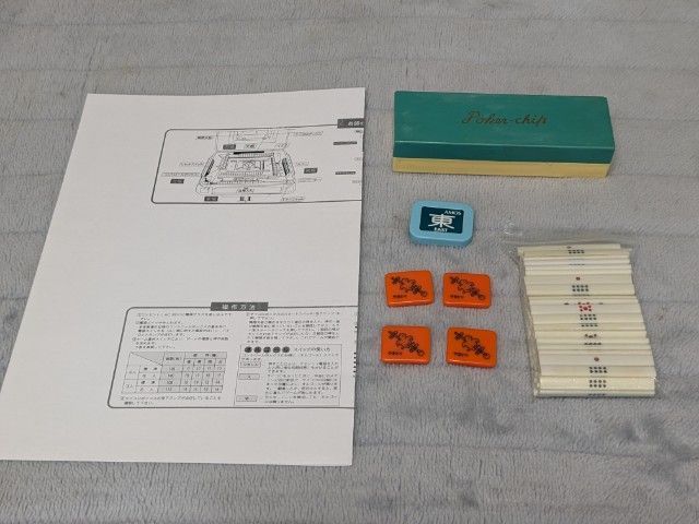 ●○●【発送可】中古全自動麻雀卓 AMOS SUPER GABIN『アモス スーパー ギャバン』 50hzブルーパール●○● ○○○【発送可】中古全自動麻雀卓 AMOS SUPER GABIN『アモス スーパー