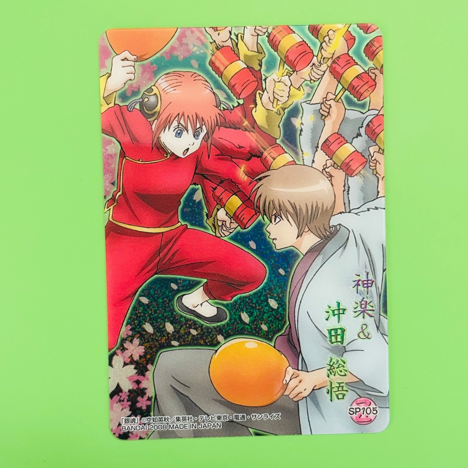 銀魂 クリア カード SP105 神楽 沖田総悟 花見 ピコピコハンマー