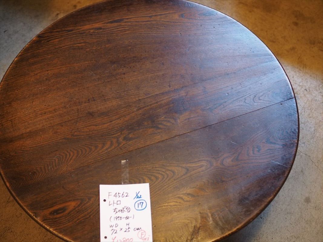 昭和レトロ折畳ちゃぶ台 昭和中期 古録展 送料無料 中古 品番F4562