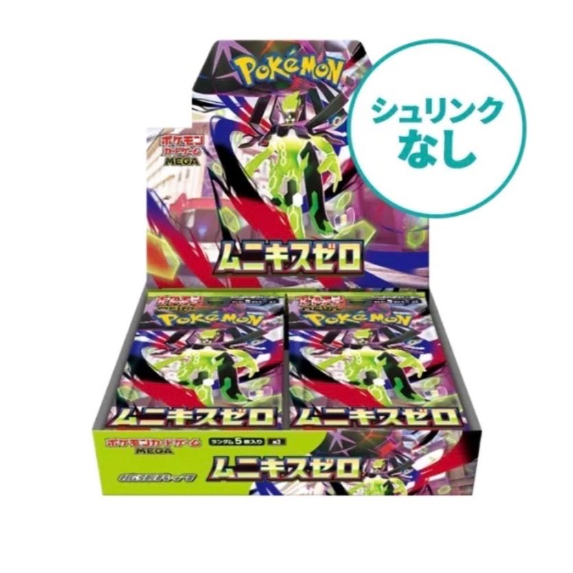 ポケモンカードゲーム MEGA 拡張パック ムニキスゼロ BOX シュリンク無し
