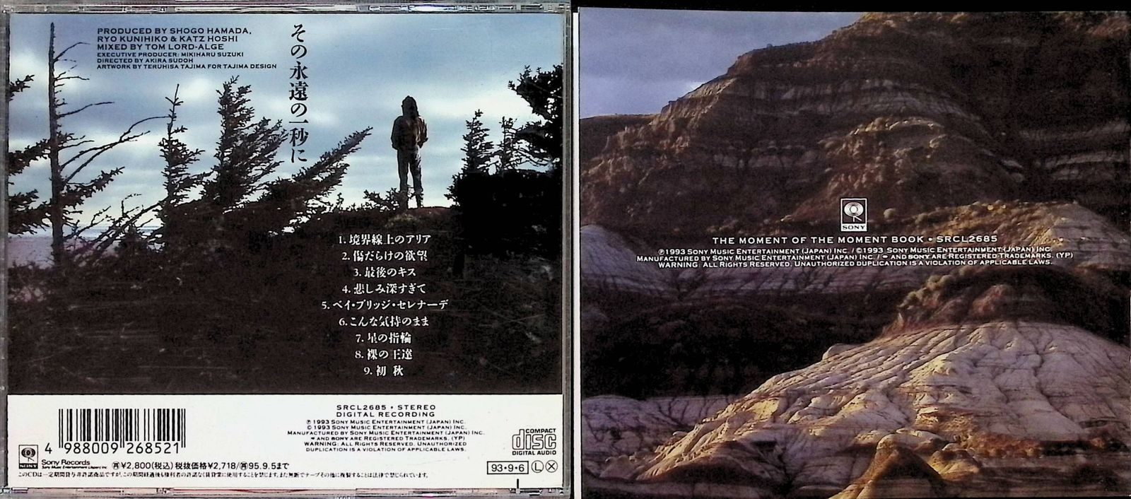 その永遠の一秒に～ザ・モーメント・オブ・ザ・モーメント / 浜田 省吾