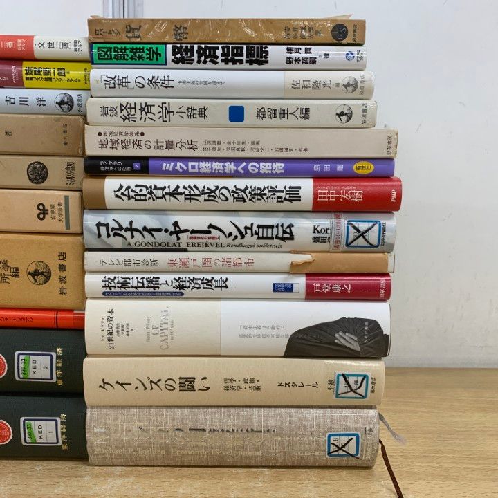 □01)【1点限り!】政治・経済 関連本まとめ売り約20冊セット/辞典/初期