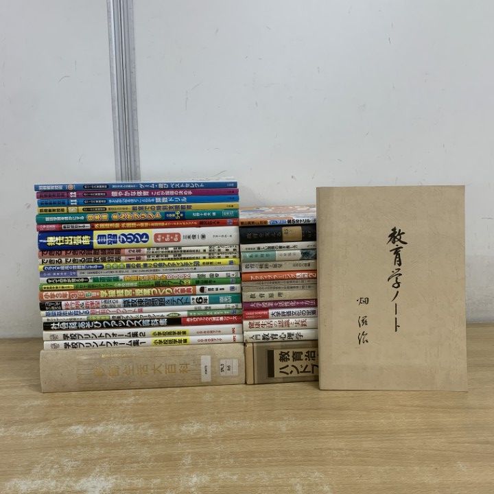 □01)【1点限り!】教育関連本 まとめ売り約30冊大量セット/明治図書